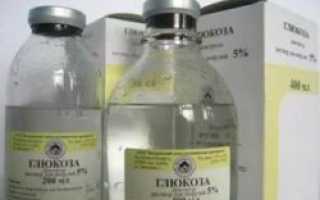 Глюкоза для новорожденных